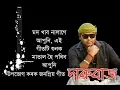 Lagu Popular Assamese Song DaruBaaz । Pabitra Bhuyan।Tumar Ati Mitha Hahi।