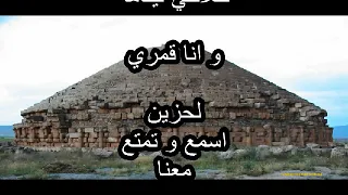 ISSA GALIL TARETTE LAHMAMA طارت لحمامة عيسى قليل 