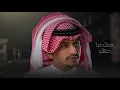 غريب ال مخلص وعبدالله ال مخلص - هويتك (حصرياً) | 2021