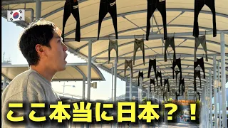 「日本にこんな街があるの！？」初来日の韓国人が想像を超える光景に衝撃…「お母さんも連れて来たい」