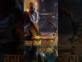 Download Lagu श्री कृष्ण ने साफ कहा है | Shree Krishna Motivational Status | Bas Karm Tumhara Kal Hoga #shorts