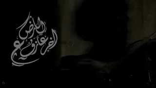 اخر عازف علي الارض ياليل اندهلي دا اللي سابني مش راجع من تاني 