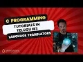 C - 03 Language Translators Compiler interpreter Assembler C programming Tutorials