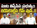 Download Lagu Congress Govt High Drama On BC Reservations || Revanth Reddy || TG High Court || Signal TV Telugu