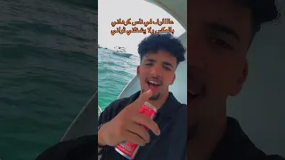 عارف في ناس كرهاني بالعكس ولا يشغلني ثواني اكسبلور Trending ترند ترند Tiktok لايك دويتو 