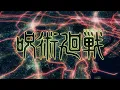 Download Lagu TVアニメ『呪術廻戦』ノンクレジットOPムービー／OPテーマ：Eve「廻廻奇譚」