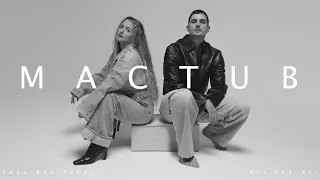 אורי בן ארי עדן בן זקן מכתוב Prod By Triangle 