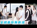 她女扮男裝替哥哥上課,意外招惹桀驁校霸,眾人以為她死定了,誰知她步步馴服,從校霸眼中釘變成心上人,不管男裝女裝都讓他淪陷!#甜宠