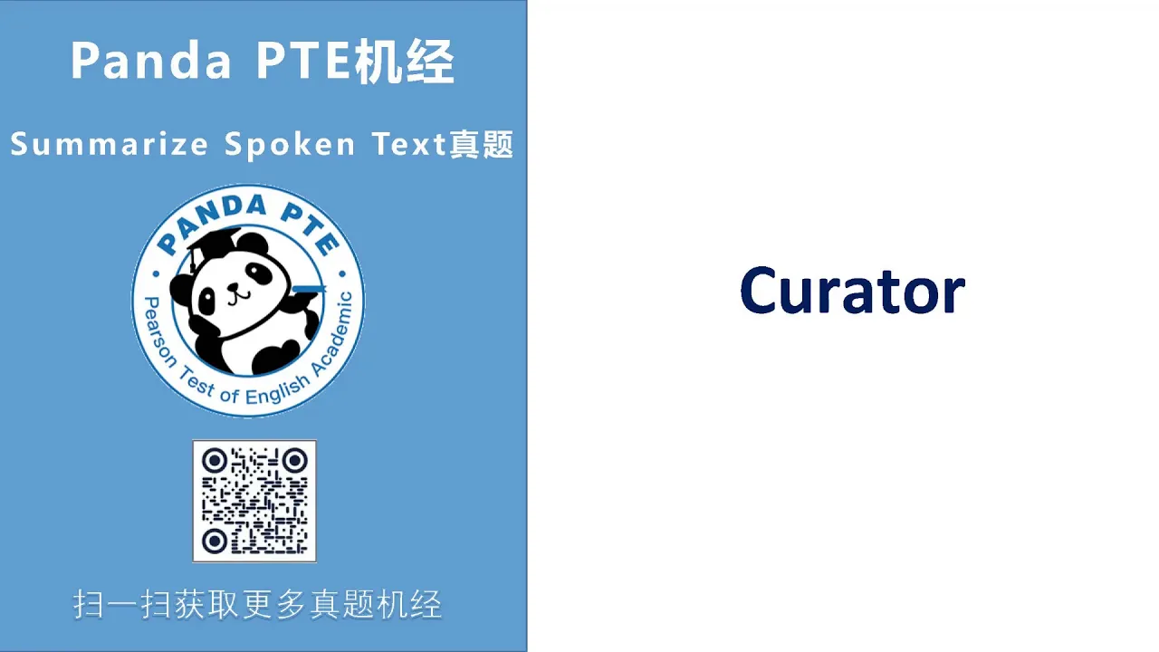 Panda PTE SST- Curator真題機經(2019)