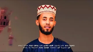 Rasulalahi ﷺ ሁስኒ ሱልጣን Official አዲስ 2025 Ethiopian NEW NESHIDA Husni Sultan Shortvideo Uae Music 