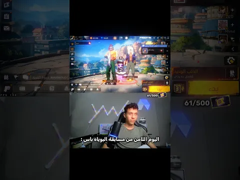 كانيني يجبر يخاطر متابع و يهديه بوياه باس 👀✨ ‏#freefire #freefireshorts #ff #ffshorts #shorts