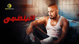 فيلم البلطجى بطولة احمد السقا فيلم الاكشن و التشويق 