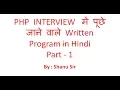 PHP Star Pattern print