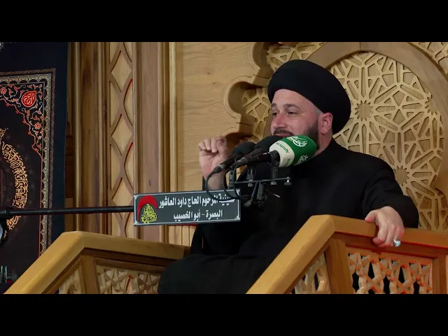⁣‏الفرق بين المؤمن والمؤمن ذو للعلم ‏ ‏السيد صادق المروج ‏حسينية داود ￼ العاشور