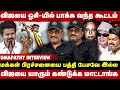 Download Lagu Jayalalitha இருந்து இருந்தா Vijay அரசியல் பக்கம் எட்டி கூட பாக்க மாட்டாரு - Umapathy Interview |