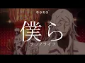 Download Lagu luck life // bokura // lyrics [kan/rom/eng]
