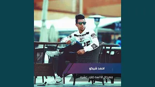 غير معروف 2 