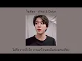 ใจเดียว - Whal & Dolph (lyrics)