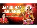 Download Lagu JAAGO MAA JAGDAMBE DEVI BHAJANS BY NAREDNRA CHANCHAL I FULL AUDIO SONGS JUKE BOX