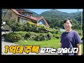 Download Lagu No.799. Is this house worth 100 million won? It's not easy to find~ Especially in this neighborho...