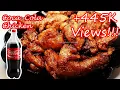 COCA COLA CHICKEN