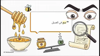 اكتشاف المعاني الخفية طلاب البكالوريا                    دندنها