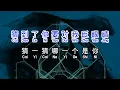 Download Lagu 大欢  《 天际 》  Tian Ji
