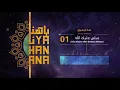 Download Lagu Salla Alayka Allah (Arabic - Bahasa Melayu) - Taha Tawfik || صلى عليك الله - طه توفيق