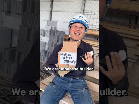 We are Japanese builder.🔨