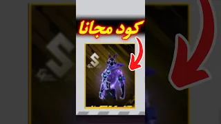 كود سكن الارنب الجديد 