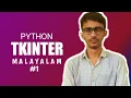 Python Tkinter Malayalam Intro to Python Tkinter Python Malayalam Hacking Code