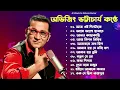 Lagu Bengali adhunik song || best of abhijeet bhattacharya jukebox | abhijeet bhattacharya bengali songs