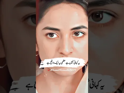 Ap Meri Bat Sune Bagir Ja Nahi Sakti 🥺😎 #shorts #pakistanidrama #urdulines #muhabbat #mychannel