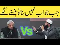 Lagu Mufti Shamail Nadvi | Vs | Javed Akhtar 