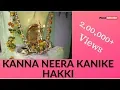 Download Lagu Badaga Song|Kanna Neera Kanike|Hethae Drama Song|Badaga Song