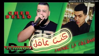 Cheb Bello 2017 Conte 3a9el كنت عاقل Platinuim6 BY Dj Tchikou 