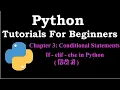 If elif else in Python Python tutorial for beginners in hindi