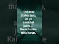 #song #lyrics #song lyrics #agar tum shaat ho #LyriEcho ll