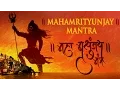 Download Lagu Mahamrityunjay Mantra | महामृत्युंजय मंत्र | Shemaroo Bhakti