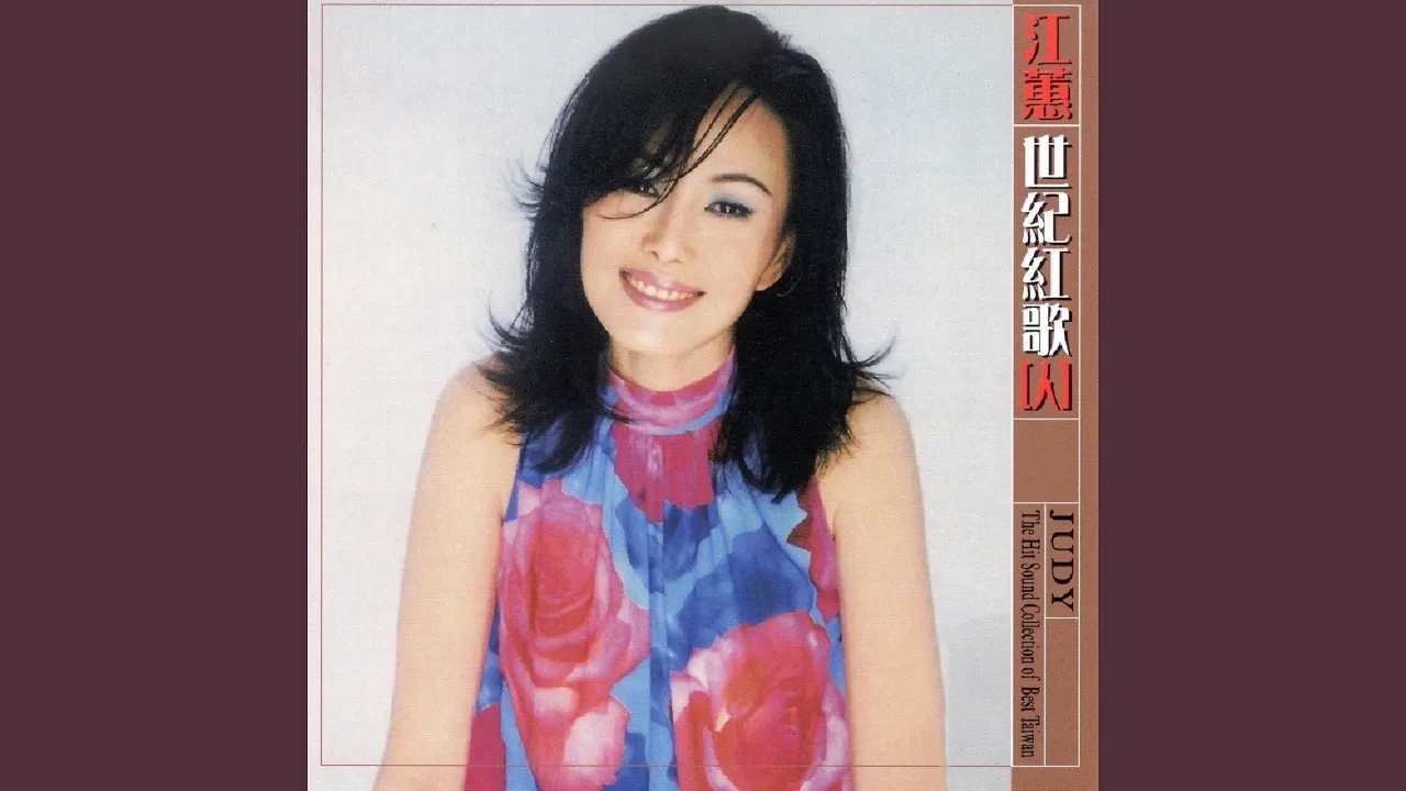 月娘啊 ! 聽我講 月娘啊 ! 聽我講