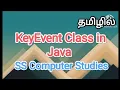 keyevent class in java java in tamil