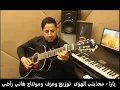 Yara - Meaazabni Al Hawa [Official Lyric Video]  يارا - معذبني الهوى