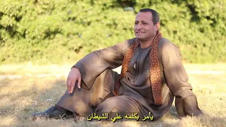 ترنيمة قرب يجي للمرنم الصعيدي امير دميان             دندنها