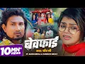 Download Lagu #Video | Bewafai | #Mani Meraj \u0026 #Vannu D Great | #Chand Jee | बेवफाई | New Sad Song 2025