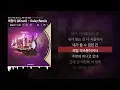 미란이 (Mirani) - Daisy Remix (Feat. Paul Blanco, ASH ISLAND) [UPTOWN GIRL]ㅣLyrics/가사