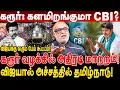 Download Lagu கரூர் வழக்கில் அதிரடி மாற்றம்! விஜயால் அச்சத்தில் தமிழ்நாடு!  journalist mani interview