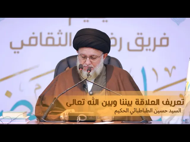 ⁣تعريف العلاقة بيننا وبين الله تعالى