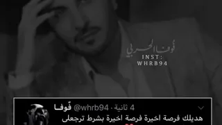 ماجد المهندس   فرصة اخيرة دندنها