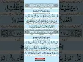 Download Lagu surah falaq Nas beautiful Recitation by qari obaida Muafaq#shorts #viral