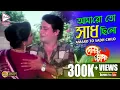 Lagu AMARO TO SADH CHILO | আমারো তো সাধ ছিলো | Dolon Chapa | LATA MANGESHKAR |ECHO BENGALI MUZIK